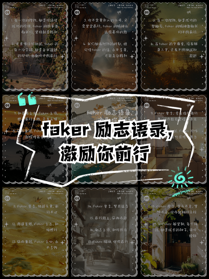 AYX-Faker重要时刻锐不可当，曼联带队取胜！气势如虹延续(faker撞墙什么梗)